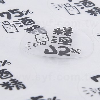 圓形透明貼紙(單色黑)+亮膜55mm-貼紙彩色印刷(同33CA-0032)_1