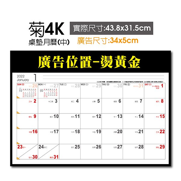 G4K桌墊月曆_2