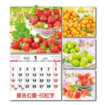 6K線圈月曆-彩色公版可選-下方紅字廣告印刷_5