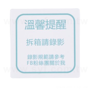 方形PVC合成(珠光)貼紙+亮膜-45x45mm-貼紙彩色印刷(同33BA-0022)_0