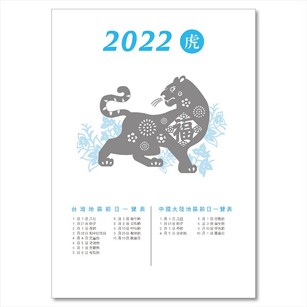 2022-16K工商日誌內頁_1