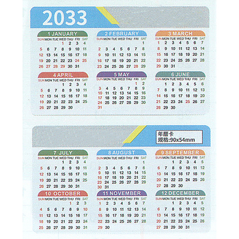 年曆卡-名片型(54x90mm)年曆卡-客製化禮贈品印刷_0