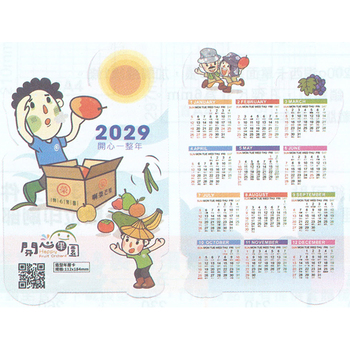 造型年曆卡-250g銅西(112x184mm)年曆卡-客製化禮贈品推薦_0
