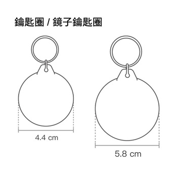 圓形塑膠兩用鑰匙圈(鏡子)-可客製化印刷logo_1