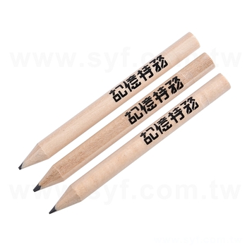 鉛筆-原木環保禮品-短筆桿印刷兩邊切頭廣告筆-採購批發製作贈品筆_0