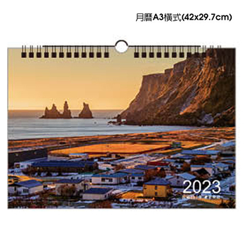 月曆A3橫式(42x29.7cm)製作-客製化套版禮贈品推薦(共39款)_0