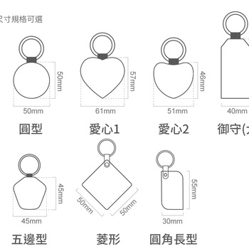造型鑰匙圈(皮革)-可客製化印刷logo_3