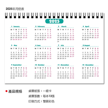 32K桌曆-2024快速模板推薦-三角桌曆套版-少量印刷禮贈品客製化_6