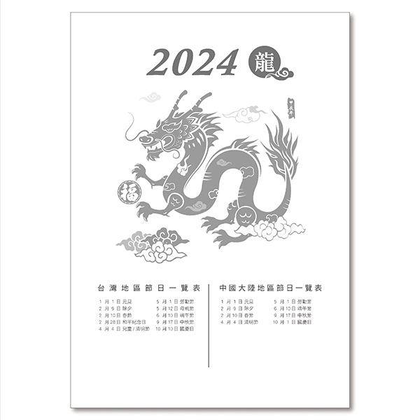 2024-16K工商日誌內頁-全筆記式_0