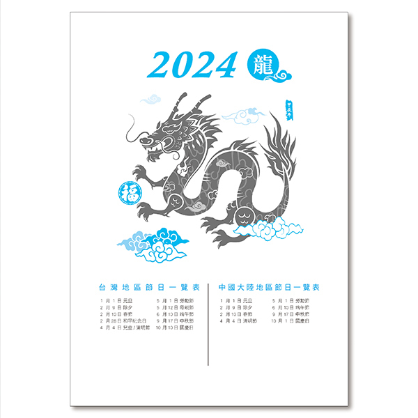 2024-25K工商日誌內頁-左三右四式_1