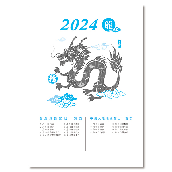 2024-25K工商日誌內頁-全筆記式_1