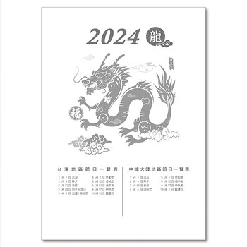 2024-16K工商日誌內頁-全筆記式-可客製化內頁及印LOGO_0
