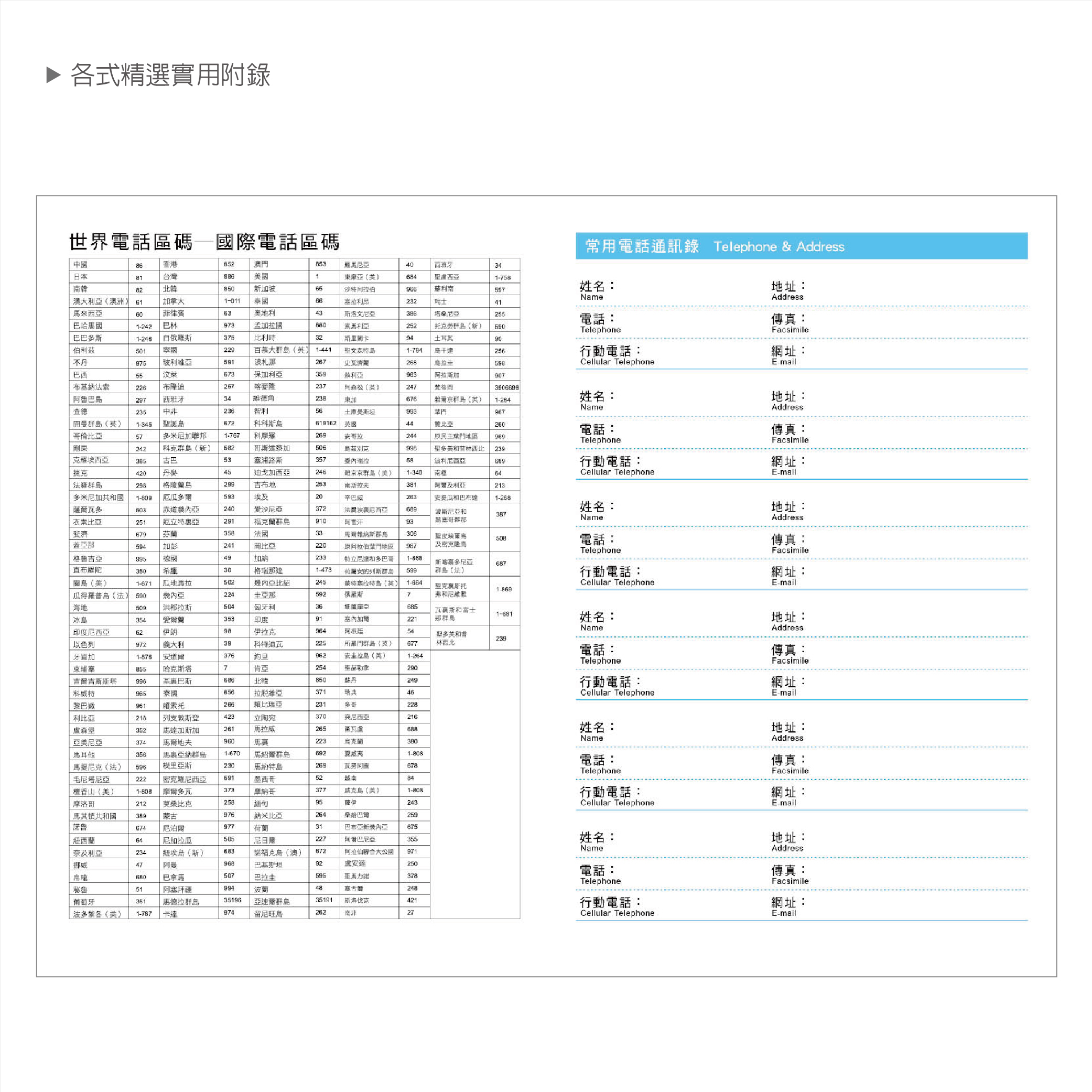 工商日誌內頁_14