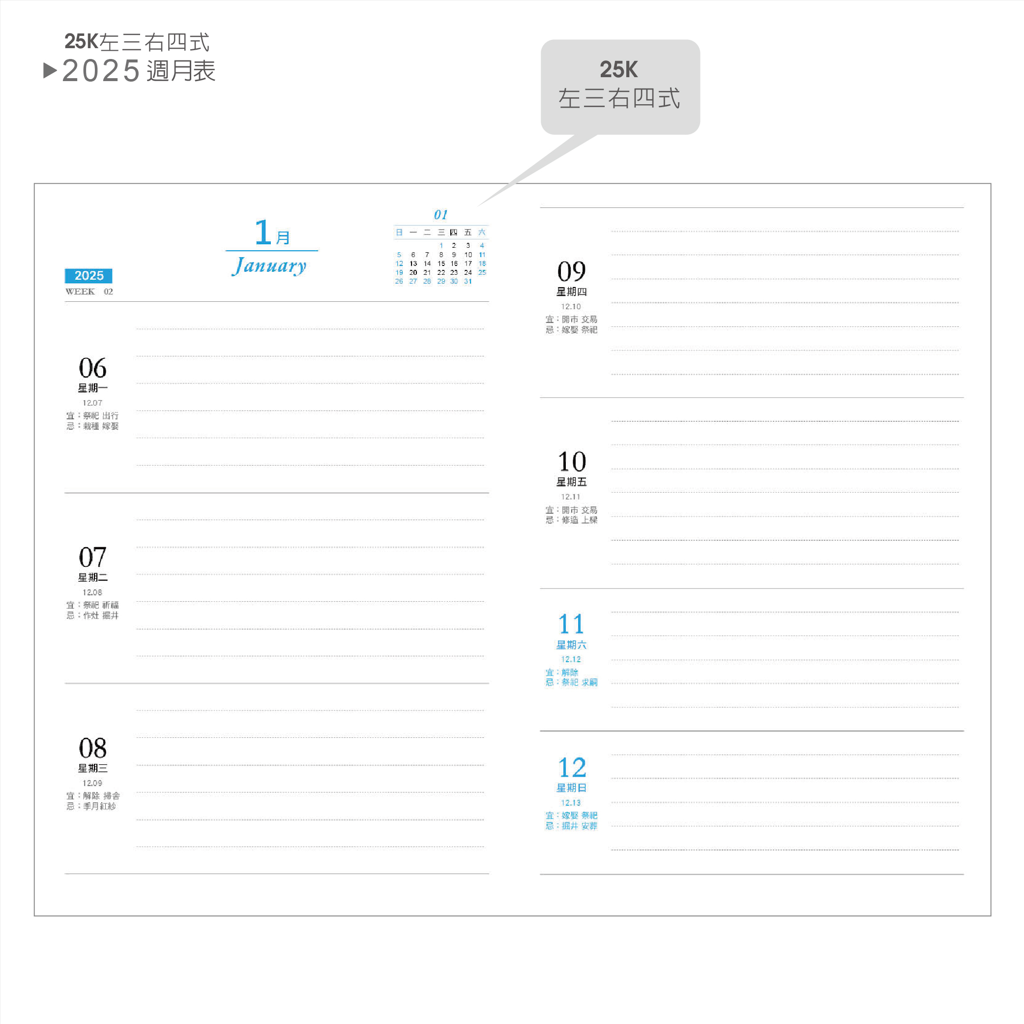 工商日誌內頁_6