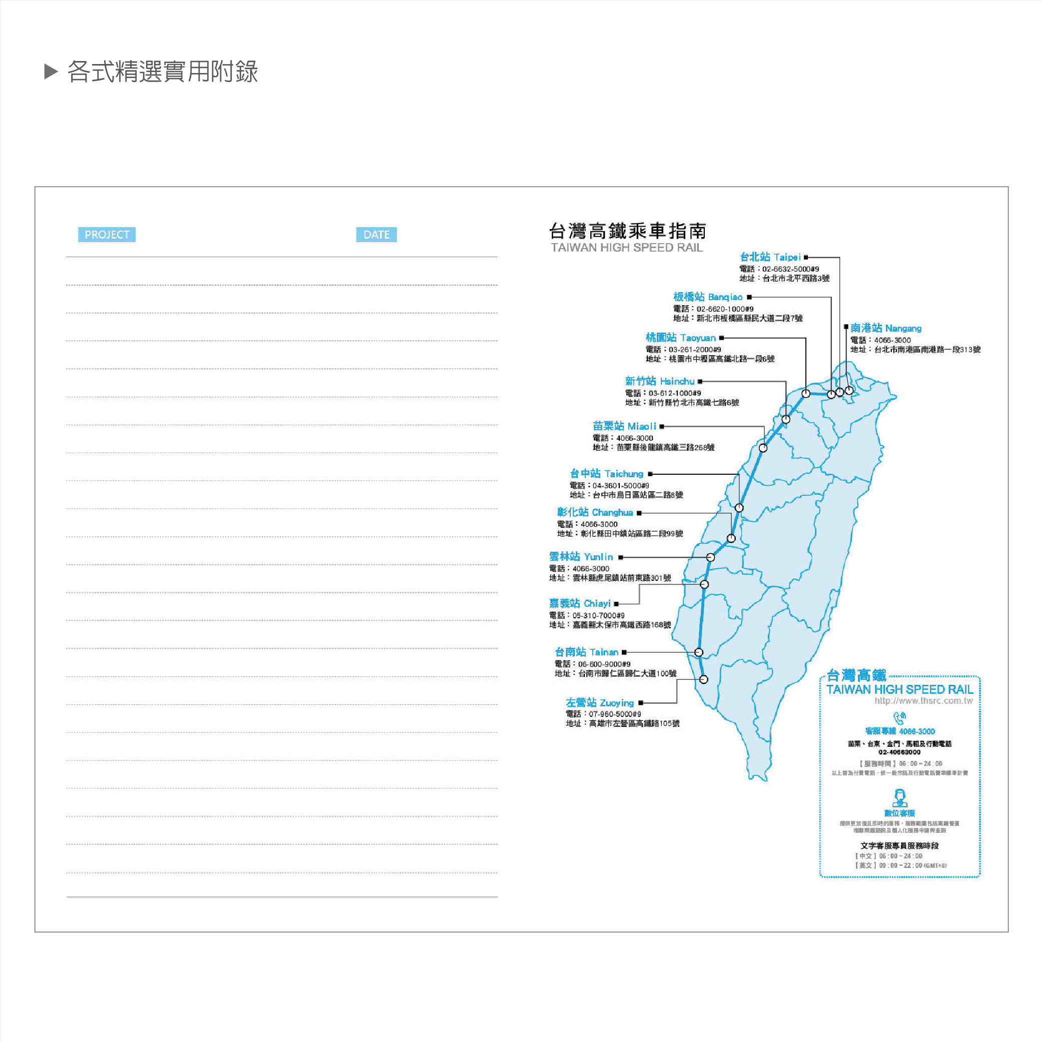 工商日誌內頁_8