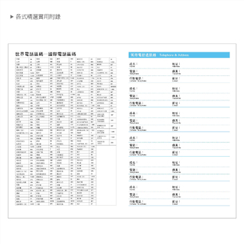 2025-25K工商日誌內頁左三右四式-可客製化內頁及印LOGO_13