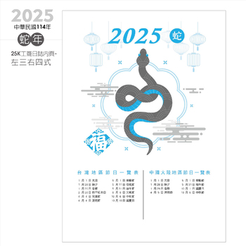 2025-25K工商日誌內頁左三右四式-可客製化內頁及印LOGO_1