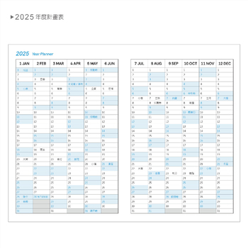 2025-25K工商日誌內頁左三右四式-可客製化內頁及印LOGO_3