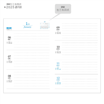 2025-25K工商日誌內頁左三右四式-可客製化內頁及印LOGO_5