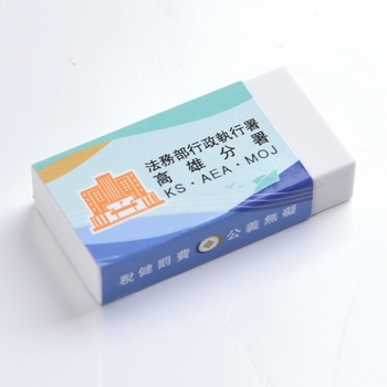 客製橡皮擦-4.9x2.5x1cm-包紙彩色印刷_0