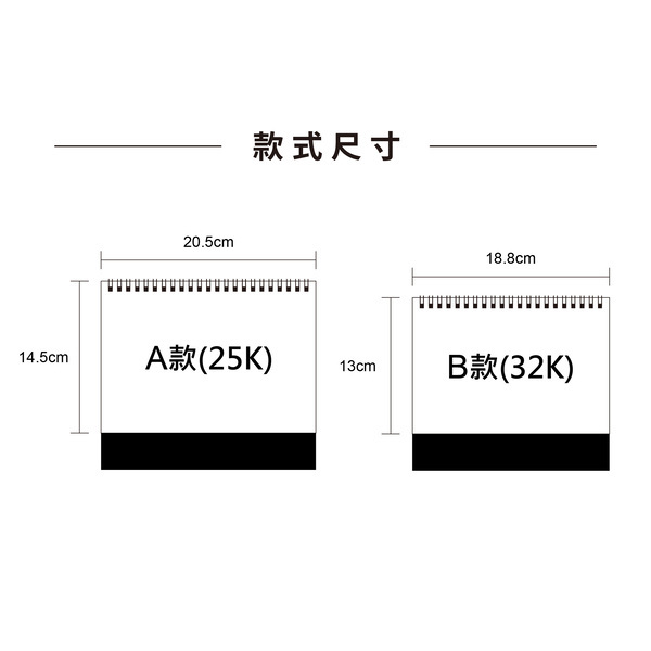 三角桌曆, 桌曆_1