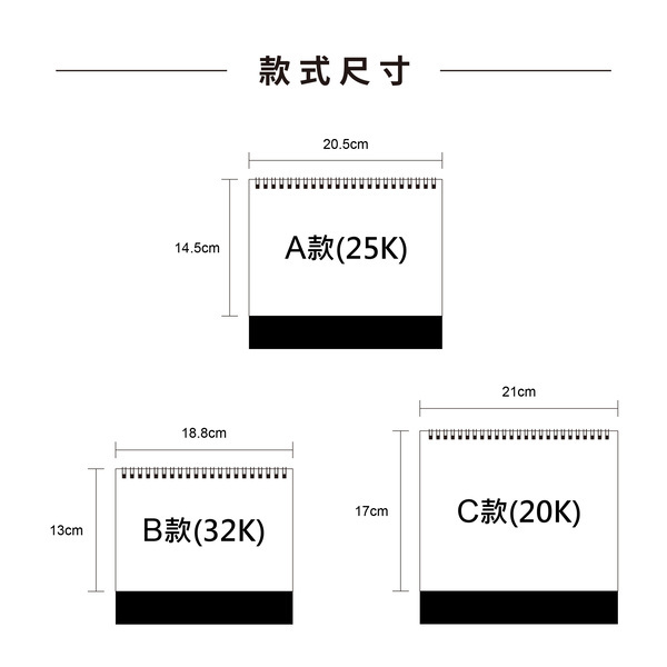 25K桌曆_1