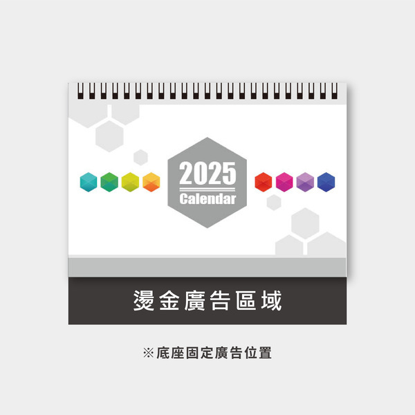 2025三角桌曆_3