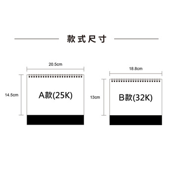 【台灣小吃】A,B(二款尺寸)｜三角桌曆套版｜含廣告區｜少量客製化_1