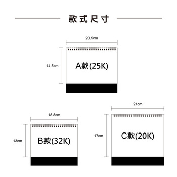 【豐收季】A,B,C(三款尺寸)｜三角桌曆套版｜含廣告區｜少量客製化_1