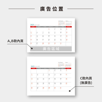 【豐收季】A,B,C(三款尺寸)｜三角桌曆套版｜含廣告區｜少量客製化_2