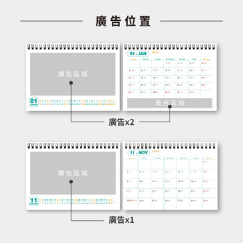 【簡約綠】A,B(二款尺寸)｜三角桌曆套版｜含廣告區｜少量客製化_2