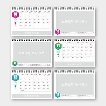【彩六邊型】A,B(二款尺寸)｜三角桌曆套版｜含廣告區｜少量客製化_8