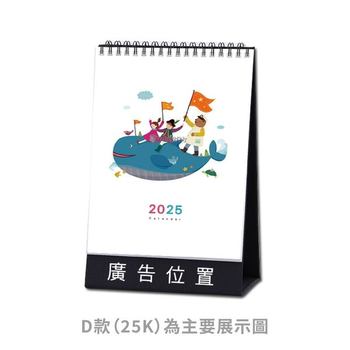 【直式-鯨魚】D,E(二款尺寸)｜三角桌曆套版｜含廣告區｜少量客製化_0