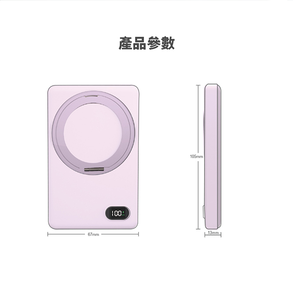 超薄磁吸無線充電行動電源_8