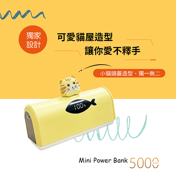 橘貓造型口袋迷你行動電源5000mah_2