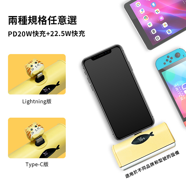 橘貓造型口袋迷你行動電源5000mah_5