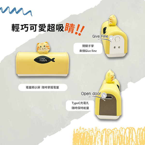 橘貓造型口袋迷你行動電源5000mah_6