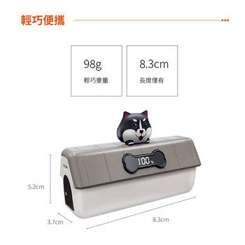 黑白狗屋造型口袋迷你行動電源(BSMI認證)_7