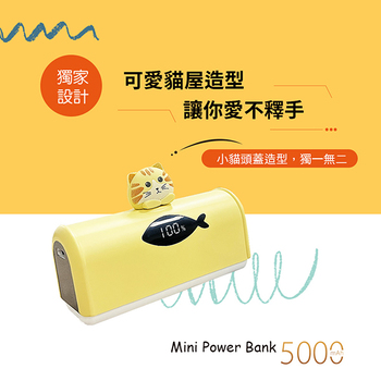橘貓造型口袋迷你行動電源5000mah(BSMI認證)_1