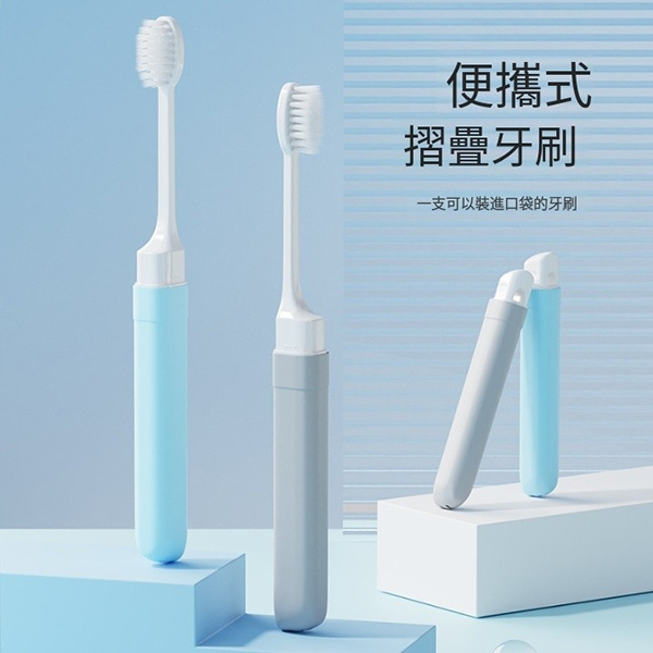 軟毛馬卡龍色輕便式摺疊牙刷_1