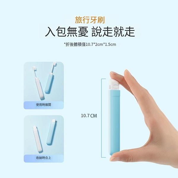 軟毛馬卡龍色輕便式摺疊牙刷_2