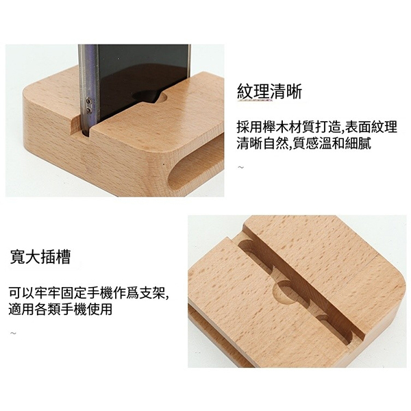 木質手機擴音架_4