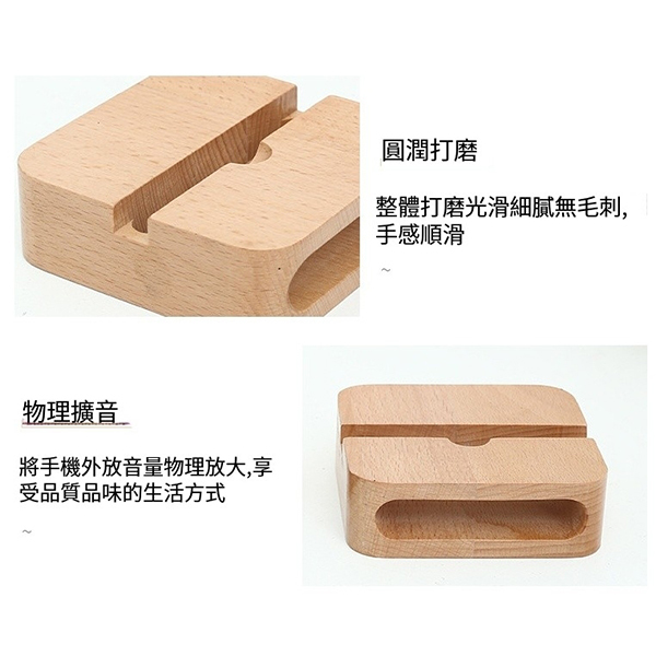 木質手機擴音架_5