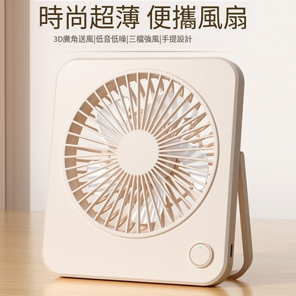 USB充電小風扇_2
