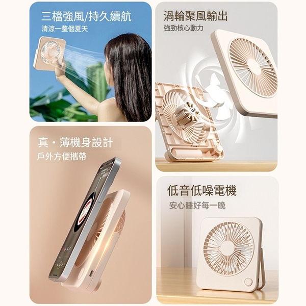 USB充電小風扇_4
