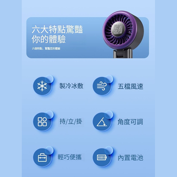 USB冷敷小風扇_6
