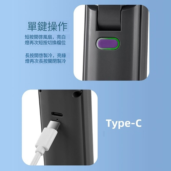 USB冷敷小風扇_7