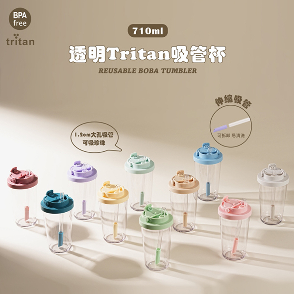 710ml吸管杯_1