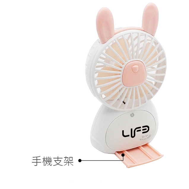兔子造型手機支架夜燈風扇_5