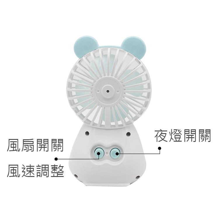 小熊造型手機支架夜燈風扇_5